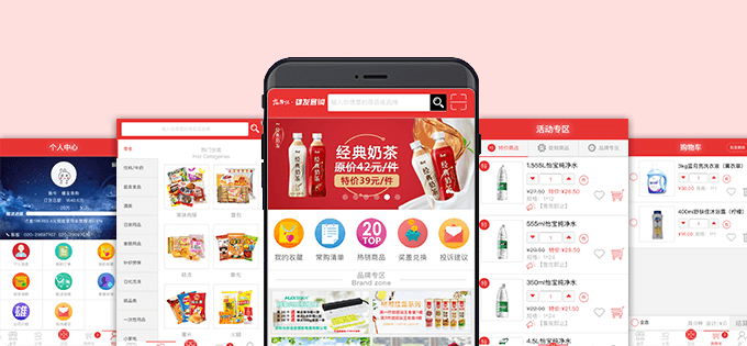 店驿汇B2B快消品平台图片