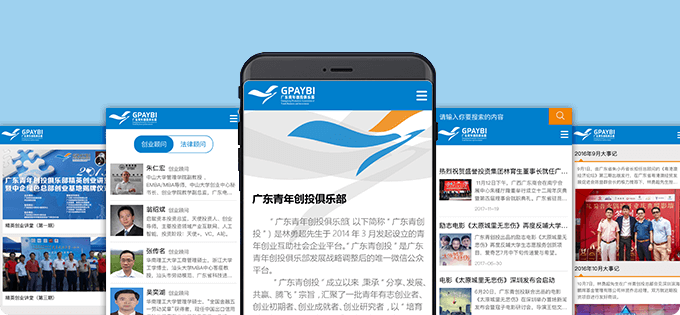 广东青创投俱乐部图片